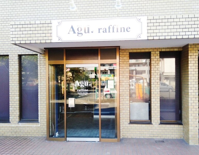 Agu hair raffine 新大宮店 | 奈良のヘアサロン