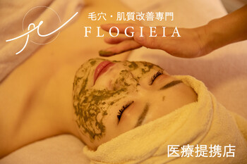 ハーブピーリング専門店-フロージア南新宿- | 新宿のエステサロン ハーブピーリング専門店-フロージア南新宿- | 新宿のエステサロン