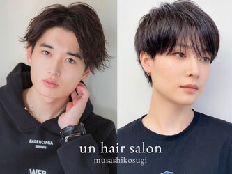 髪質改善認定サロンun 武蔵小杉 | 武蔵小杉のヘアサロン 髪質改善認定サロンun 武蔵小杉 | 武蔵小杉のヘアサロン