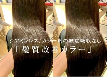 Partir | 大通のヘアサロン