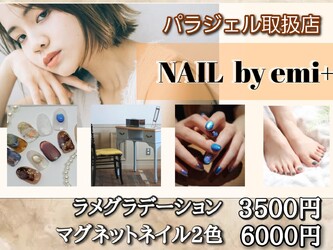 Nail by emi+ 練馬【パラジェル取り扱い店】 | 練馬のネイルサロン Nail by emi+ 練馬【パラジェル取り扱い店】 | 練馬のネイルサロン