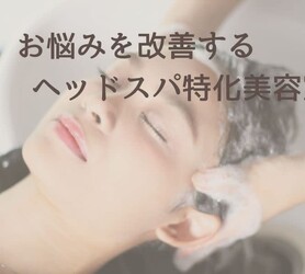 【半個室】Log hair&spa | 所沢のヘアサロン