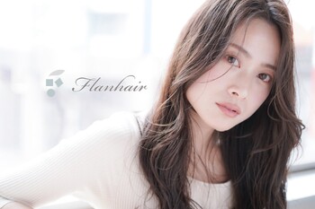 Flan hair 新宮店 | 香椎のヘアサロン Flan hair 新宮店 | 香椎のヘアサロン