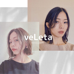 veLeta | 亀有のヘアサロン veLeta | 亀有のヘアサロン