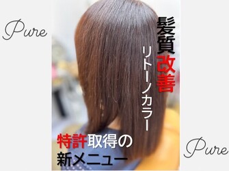美容室Pure | 東村山のヘアサロン 美容室Pure | 東村山のヘアサロン