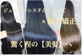 AnFye une Qatll【アンフィユヌキャトル】 | 高知のヘアサロン AnFye une Qatll【アンフィユヌキャトル】 | 高知のヘアサロン