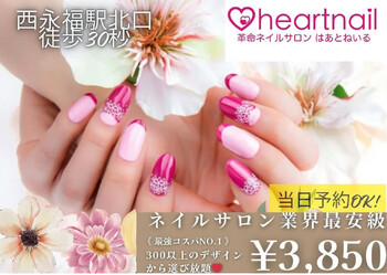 はあとねいる西永福店 | 明大前のネイルサロン はあとねいる西永福店 | 明大前のネイルサロン