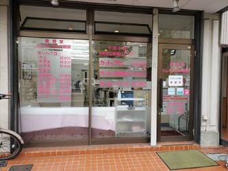 ビューティサロン GINZA | 与野のヘアサロン ビューティサロン GINZA | 与野のヘアサロン
