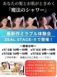 ZEAL STAGE-II | 和歌山のヘアサロン ZEAL STAGE-II | 和歌山のヘアサロン