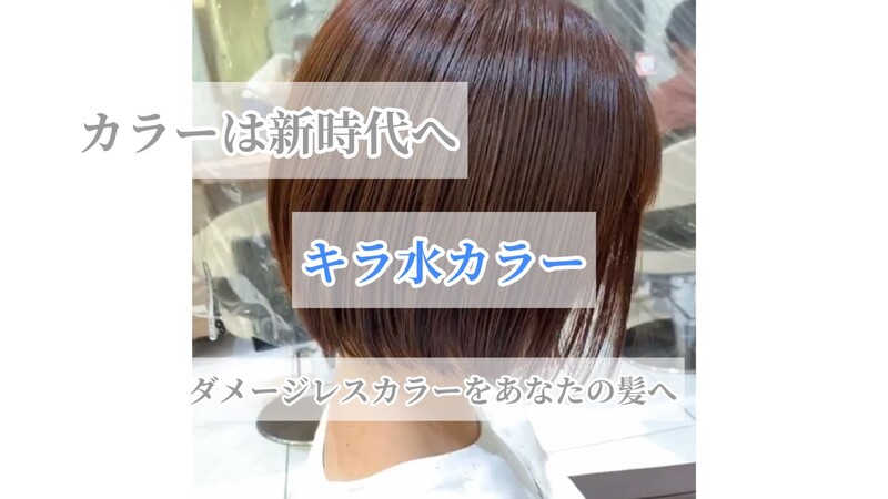 Ash 中山店 | 新横浜のヘアサロン