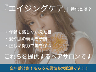 Ash 関内店 | 関内のヘアサロン Ash 関内店 | 関内のヘアサロン