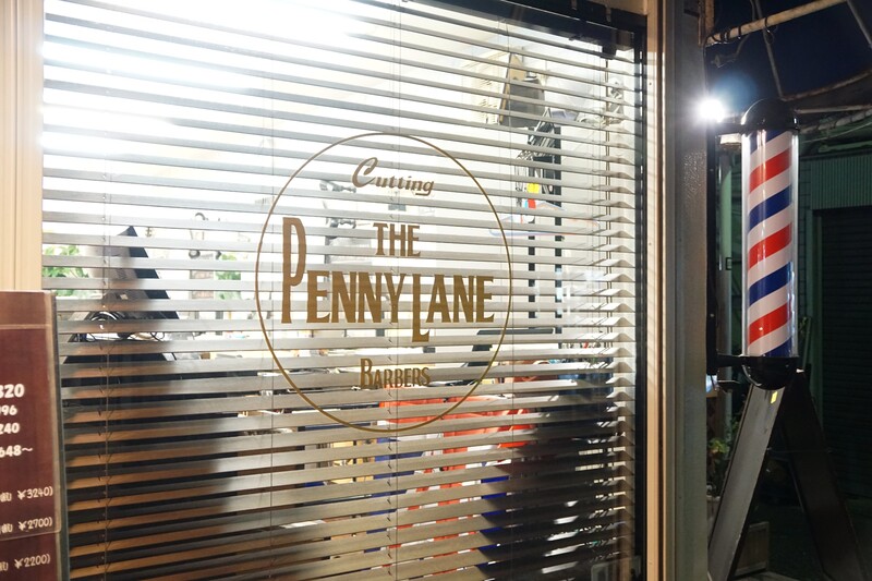 PENNYLANE barbers | 高円寺のヘアサロン