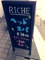 RICHE totalsalon | 高宮/大橋/井尻のリラクゼーション RICHE totalsalon | 高宮/大橋/井尻のリラクゼーション