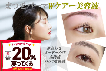 【BE CARE(ビィケア)】 まつ毛エクステ&眉毛 | 練馬のアイラッシュ 【BE CARE(ビィケア)】 まつ毛エクステ&眉毛 | 練馬のアイラッシュ