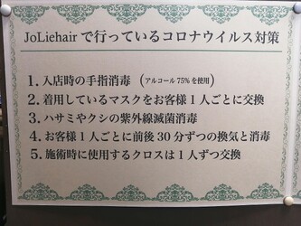 JoLie hair | 草加のヘアサロン JoLie hair | 草加のヘアサロン