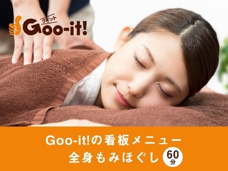 Goo-it! 浦安店 | 浦安のリラクゼーション