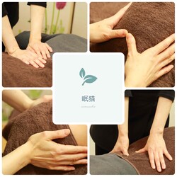 眠猫 | 越谷のリラクゼーション 眠猫 | 越谷のリラクゼーション