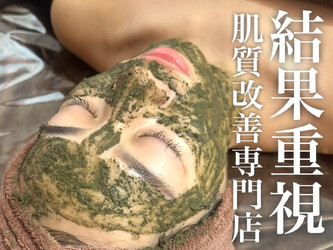 WHITE AQUA天王寺本店 | 天王寺/阿倍野のエステサロン WHITE AQUA天王寺本店 | 天王寺/阿倍野のエステサロン