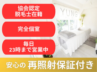 YUNG メンズ脱毛サロン | 渋谷のエステサロン YUNG メンズ脱毛サロン | 渋谷のエステサロン