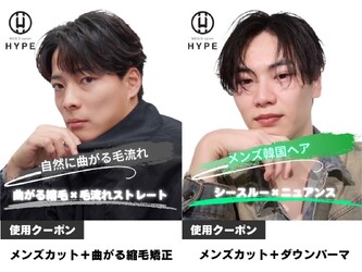 MEN'S salon HYPE 三宮 メンズカット/パーマ/ハイライト/眉毛ワックス | 三宮のヘアサロン MEN'S salon HYPE 三宮 メンズカット/パーマ/ハイライト/眉毛ワックス | 三宮のヘアサロン