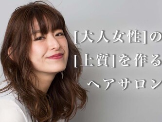 Litze osaka【ライツ オオサカ】 | 天王寺/阿倍野のヘアサロン Litze osaka【ライツ オオサカ】 | 天王寺/阿倍野のヘアサロン