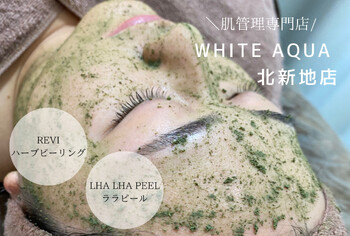 ホワイトアクア北新地店 | 梅田のエステサロン ホワイトアクア北新地店 | 梅田のエステサロン