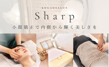 小顔サロンSharp | 仙台のエステサロン 小顔サロンSharp | 仙台のエステサロン