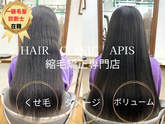 APIS 縮毛矯正専門店 | 豊中のヘアサロン APIS 縮毛矯正専門店 | 豊中のヘアサロン