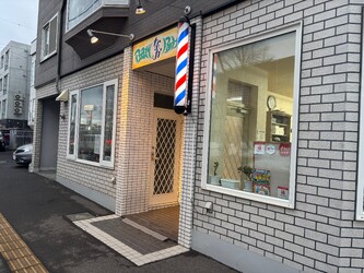 なか理美容室 | 白石区/南区/豊平区周辺のヘアサロン なか理美容室 | 白石区/南区/豊平区周辺のヘアサロン