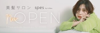 spes by r'e blanc(旧:CRYSTAL MAGIC 禅) | 羽曳野のヘアサロン spes by r'e blanc(旧:CRYSTAL MAGIC 禅) | 羽曳野のヘアサロン