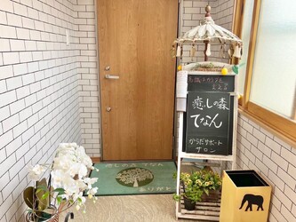 癒しの森てなん | 成田のリラクゼーション 癒しの森てなん | 成田のリラクゼーション