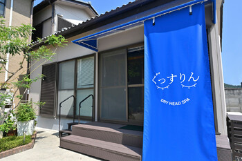 ドライヘッドスパぐっすりん | 高松のリラクゼーション ドライヘッドスパぐっすりん | 高松のリラクゼーション