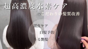 CARE 梅田 | 梅田のヘアサロン CARE 梅田 | 梅田のヘアサロン