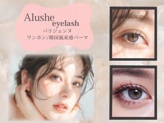 まつげと眉毛の専門店 Amour 菊川店 | 錦糸町のアイラッシュ まつげと眉毛の専門店 Amour 菊川店 | 錦糸町のアイラッシュ