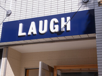 LAUGH | 小田原のヘアサロン LAUGH | 小田原のヘアサロン