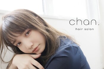 chan. | 箕面のヘアサロン chan. | 箕面のヘアサロン