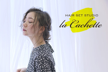 HAIR SET STUDIO la cachette【ヘアセットスタジオ ラ カシェット】 | 栄/矢場町のヘアサロン HAIR SET STUDIO la cachette【ヘアセットスタジオ ラ カシェット】 | 栄/矢場町のヘアサロン