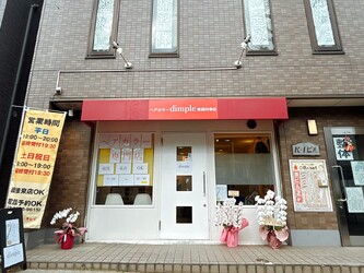 ヘアカラーdimple東高円寺店 | 高円寺のヘアサロン ヘアカラーdimple東高円寺店 | 高円寺のヘアサロン