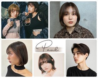 美容室ポール行徳店 髪質改善ヘッドスパマッサージサロン | 行徳のヘアサロン 美容室ポール行徳店 髪質改善ヘッドスパマッサージサロン | 行徳のヘアサロン