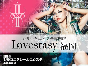 LOVESTASY カラー&シールエクステ専門店 博多店 | 博多のヘアサロン LOVESTASY カラー&シールエクステ専門店 博多店 | 博多のヘアサロン