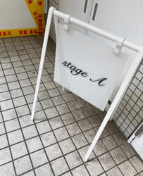 stage A | 高田馬場のヘアサロン stage A | 高田馬場のヘアサロン
