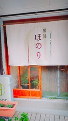 髪処 ほのり | 大曽根/黒川のヘアサロン 髪処 ほのり | 大曽根/黒川のヘアサロン