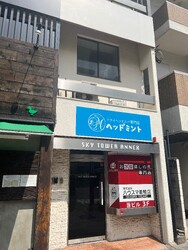 ヘッドミント巣鴨店 | 巣鴨のリラクゼーション ヘッドミント巣鴨店 | 巣鴨のリラクゼーション