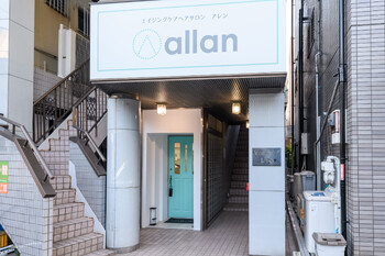 エイジングケアヘアサロンallan | 小岩のヘアサロン エイジングケアヘアサロンallan | 小岩のヘアサロン