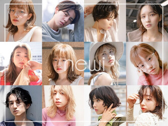 newi川崎【ネウィ】髪質改善トリートメント&ヘッドスパ | 川崎のヘアサロン newi川崎【ネウィ】髪質改善トリートメント&ヘッドスパ | 川崎のヘアサロン