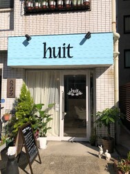 huit | 品川のヘアサロン huit | 品川のヘアサロン