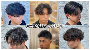 Accueillir Histoire メンズサロン | 長岡のヘアサロン Accueillir Histoire メンズサロン | 長岡のヘアサロン