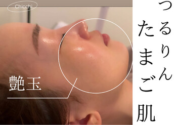 プライベートサロンチッチ | 三軒茶屋のエステサロン プライベートサロンチッチ | 三軒茶屋のエステサロン