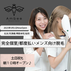 Ambee | 天満橋/谷町四丁目のエステサロン Ambee | 天満橋/谷町四丁目のエステサロン
