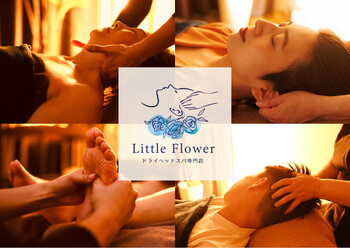 ドライヘッドスパ専門店 Little Flower川口店 | 川口のリラクゼーション ドライヘッドスパ専門店 Little Flower川口店 | 川口のリラクゼーション